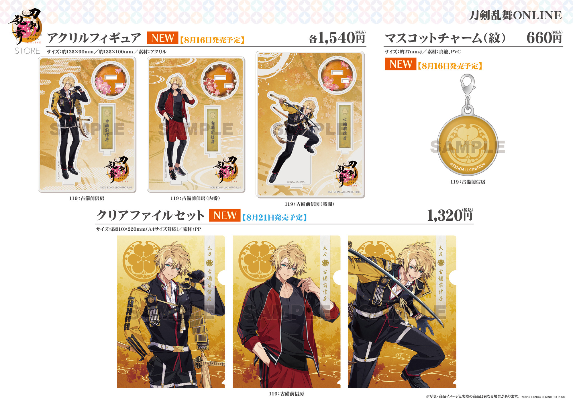 刀剣乱舞　まとめ売り 2025年最新】刀剣乱舞まとめ売りの人気アイテム - メルカリ
