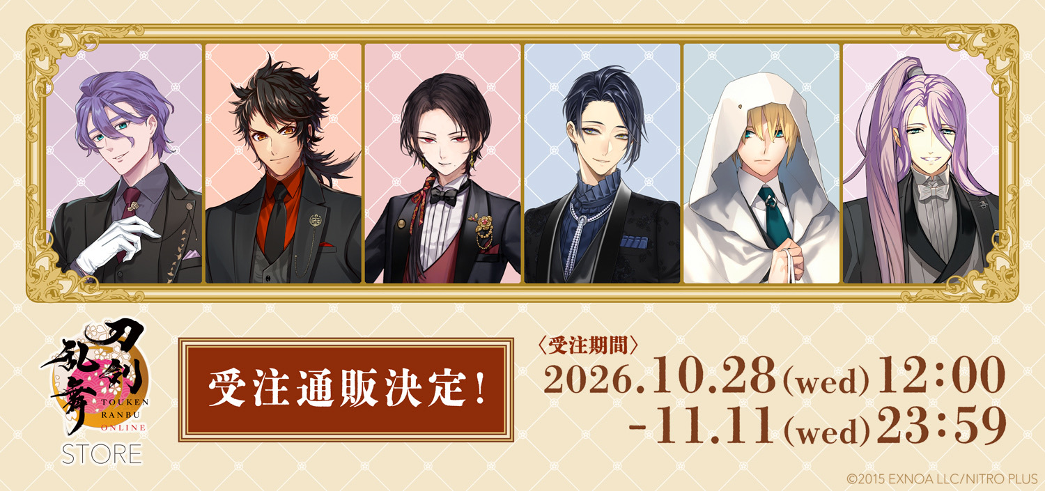 受注通販決定！