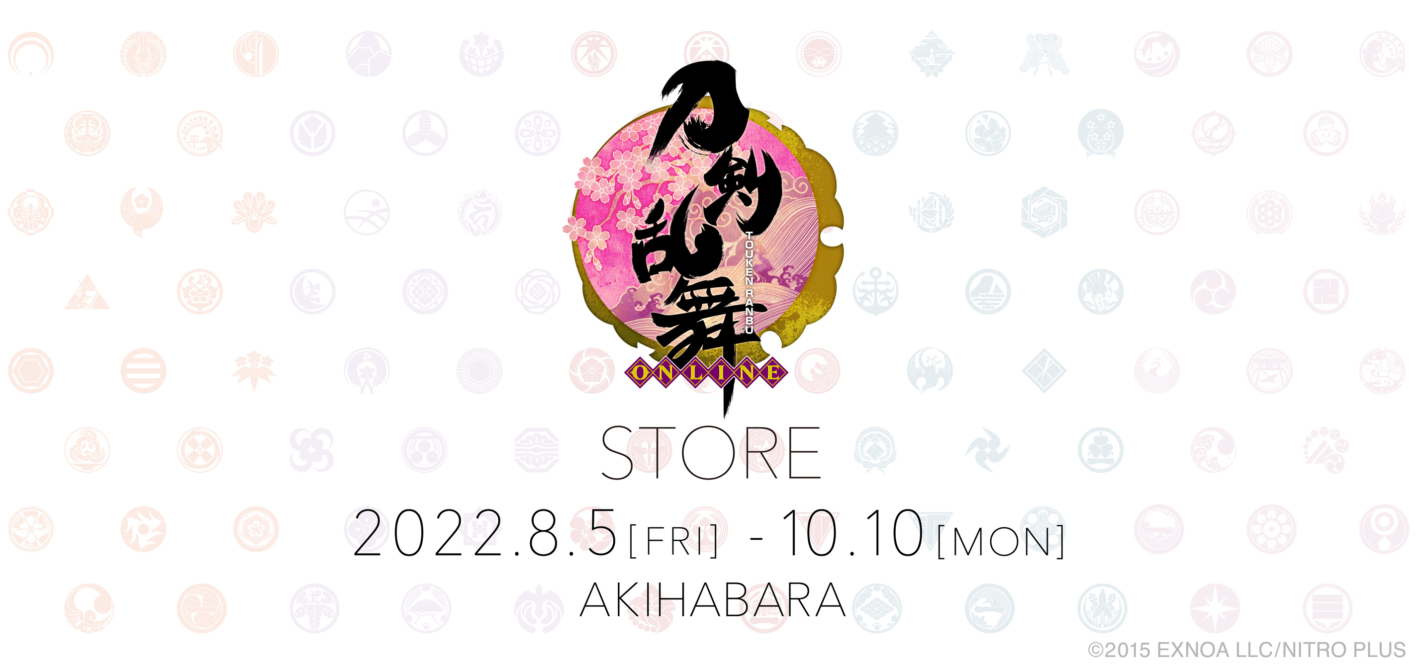 刀剣乱舞store