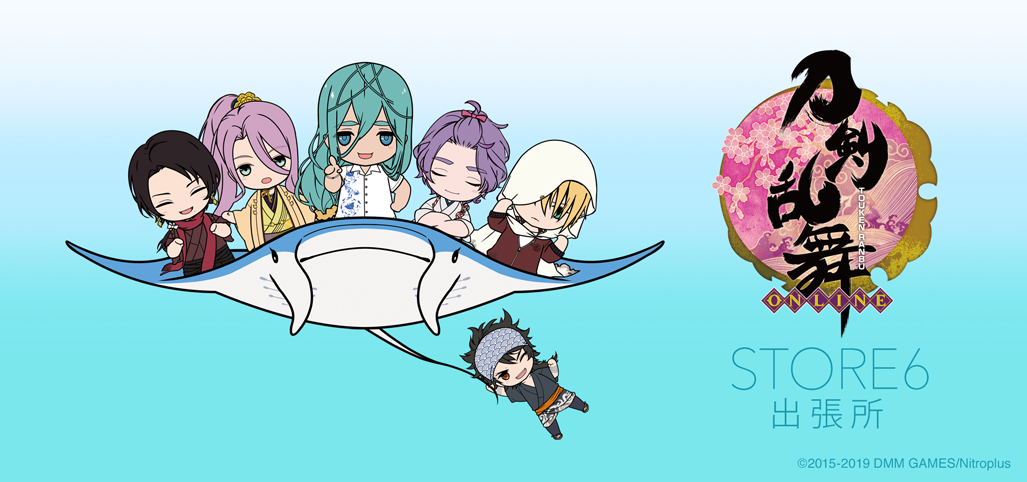 刀剣乱舞store6出張所