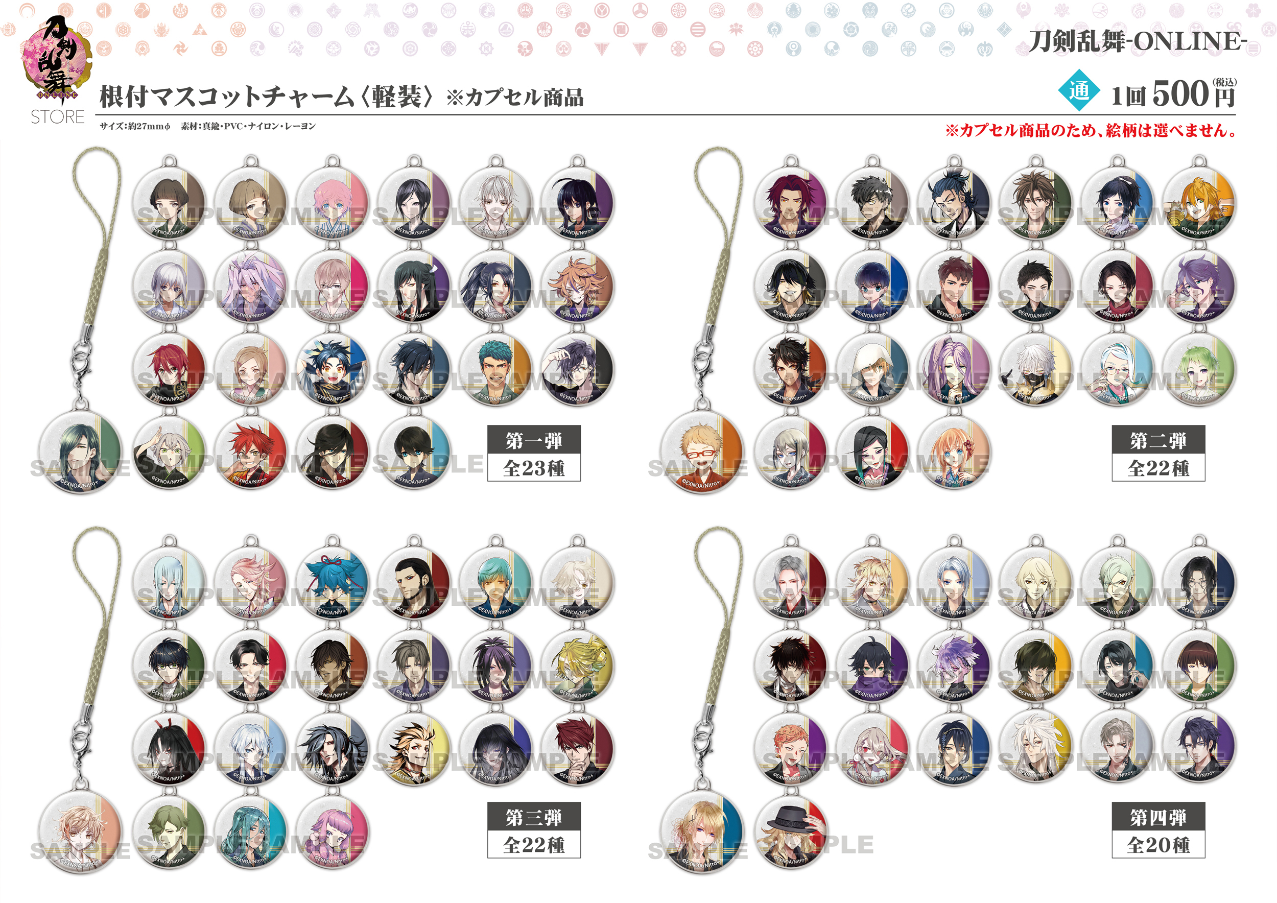 刀剣乱舞store 刀剣乱舞store