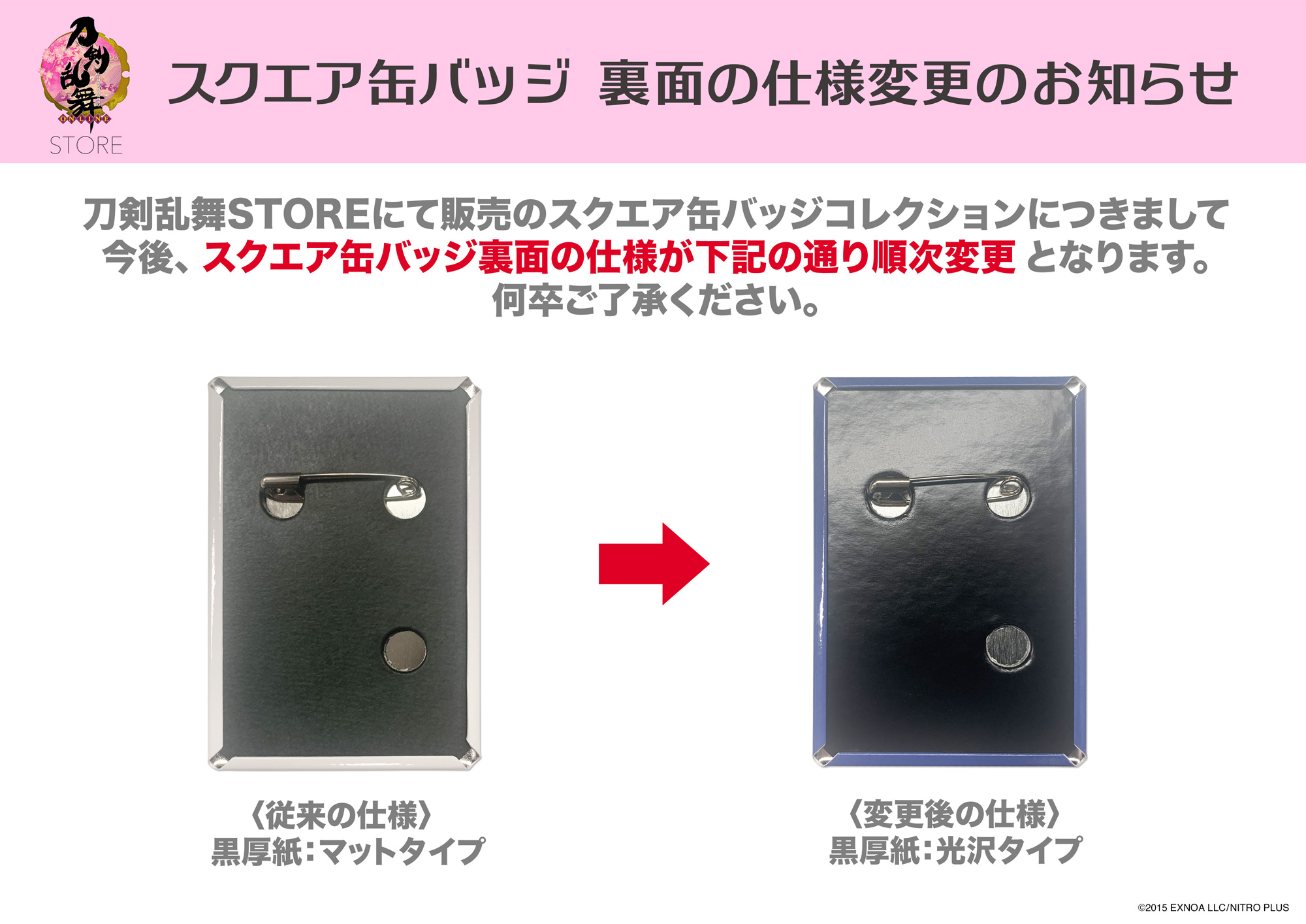 刀剣乱舞store
