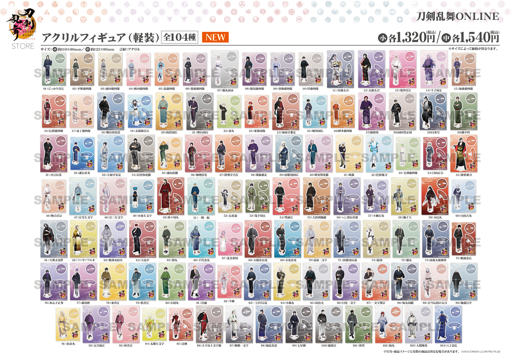 刀剣乱舞STORE｜軽装・跪坐アイテム