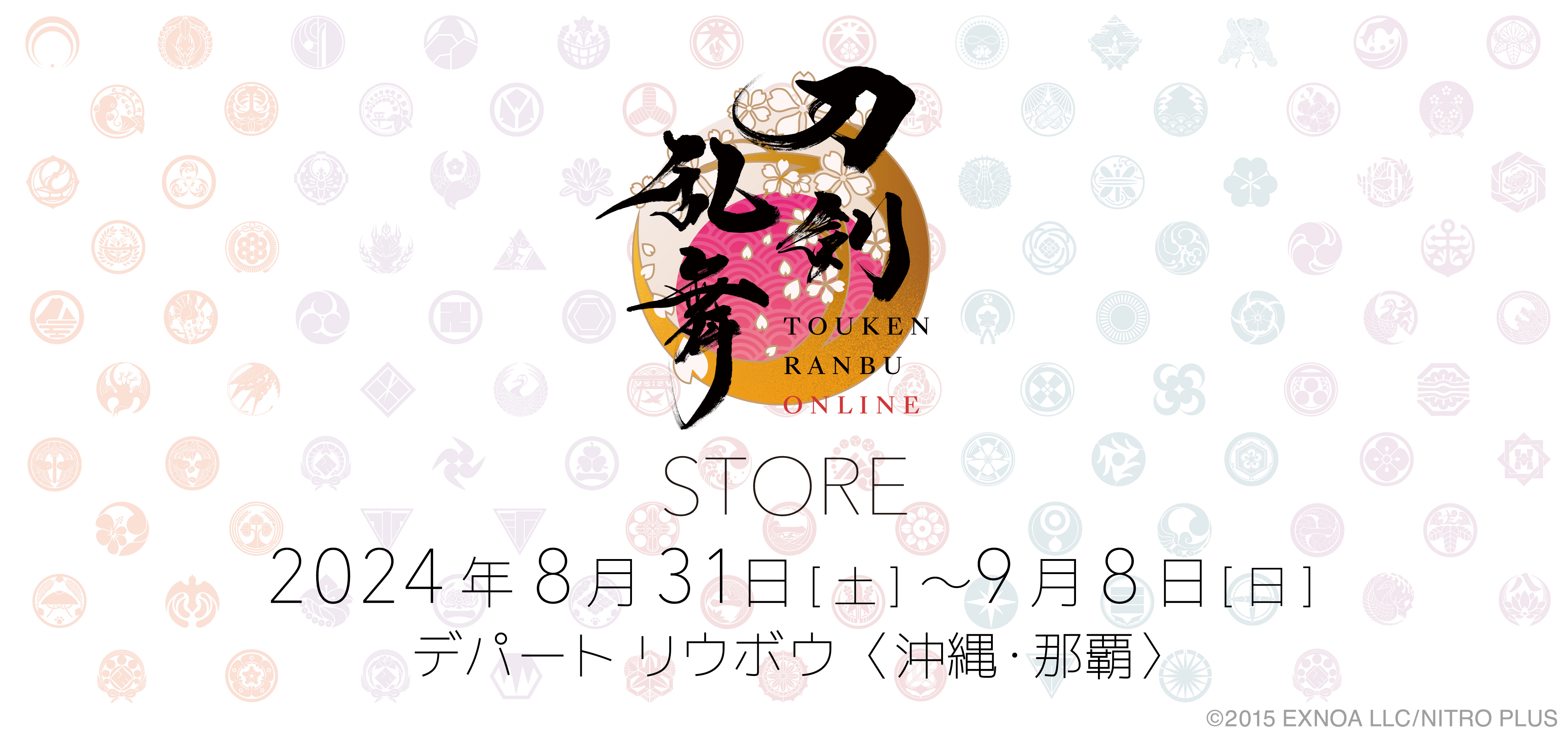 event info