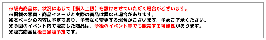 注意事項